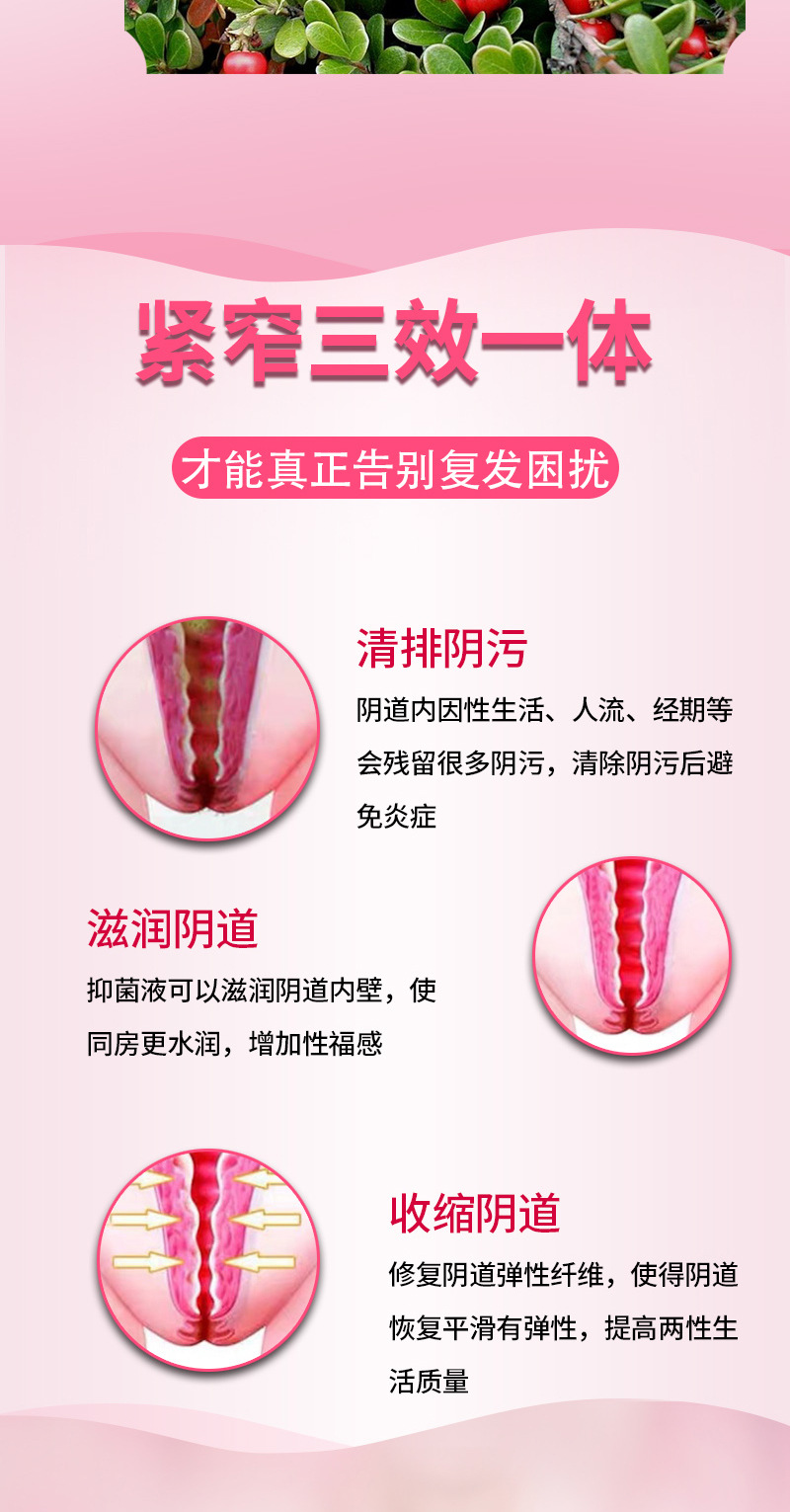 舒奈美紧润抑菌凝胶 私处护理产后中药抑菌补水修护私密妇科凝胶