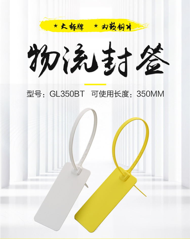 rfid电子扎带铅封标签 uhf超高频防水耐高温防拆一次性电子标牌