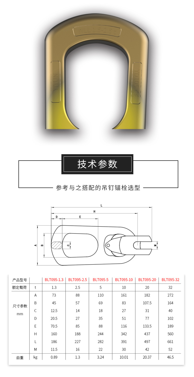混凝土预制件吊环 预埋pc构件吊环 万向鸭嘴扣吊具 预埋件