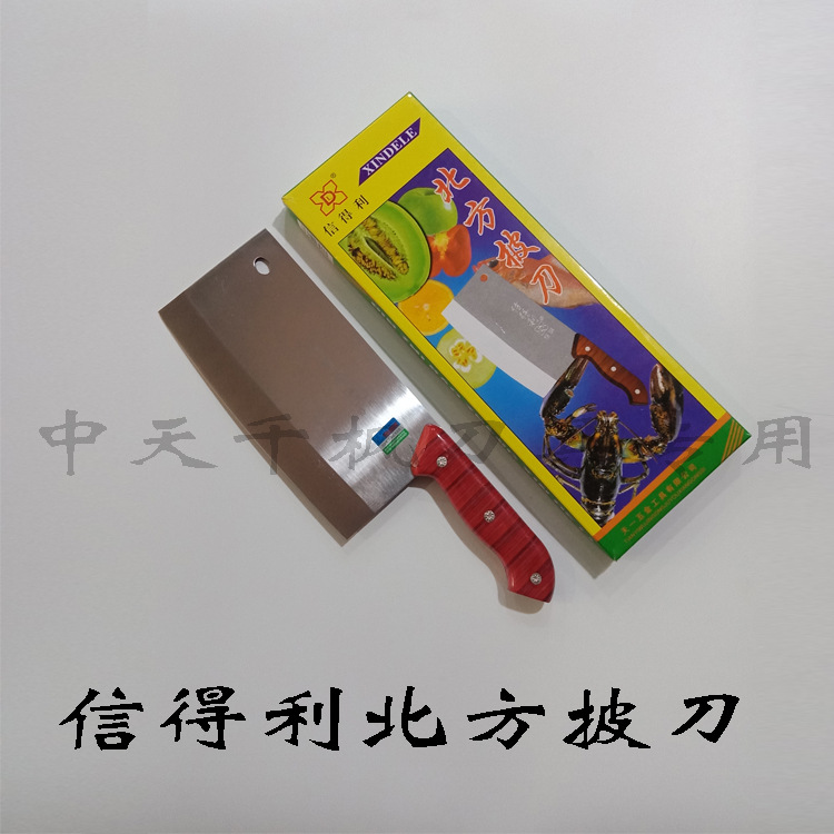 菜刀信得利北方披刀厨房厨师家用不锈钢切菜切肉片刀礼品刀跑江湖