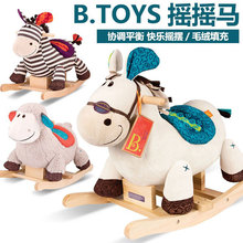 比乐B.Toys摇摇马木质毛绒儿童木马宝宝婴幼儿摇椅1-3岁益智玩具