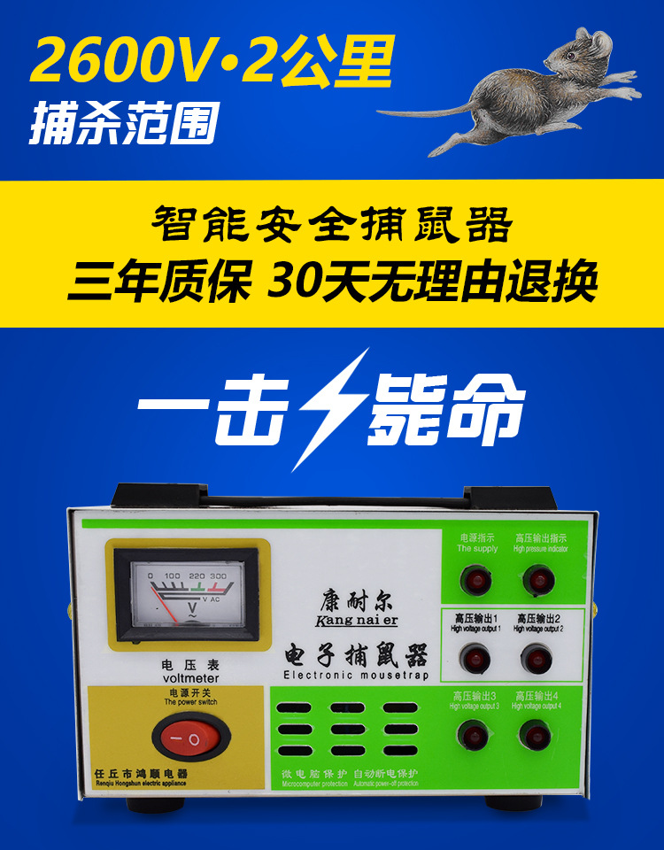 家用高压电猫灭鼠器电子扑鼠器老鼠夹子电老鼠机器捕鼠捕鼠器