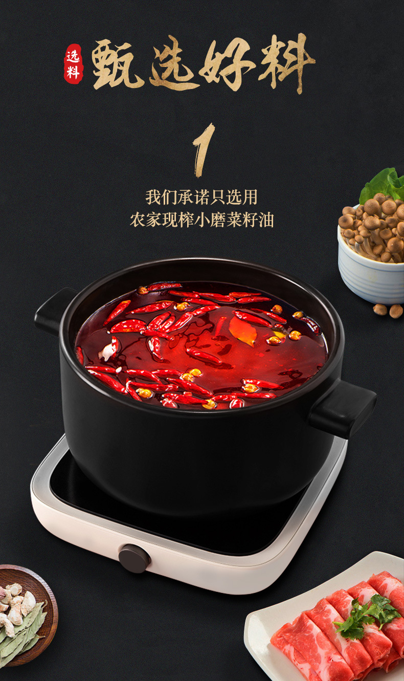 清油火锅底料_鲜厂家直销商用批发清油火锅底料210g