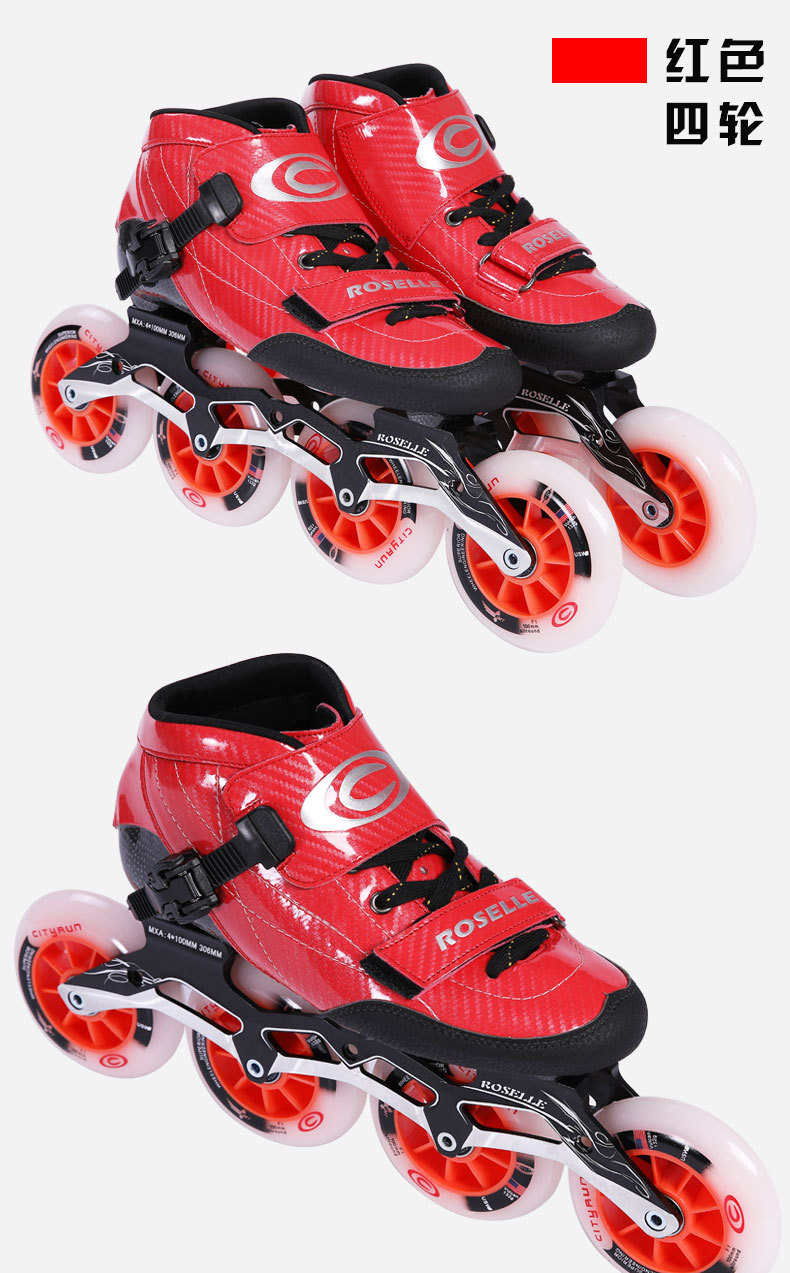 roselle速滑鞋竞速鞋儿童成人专业轮滑鞋热塑碳纤速度溜冰鞋
