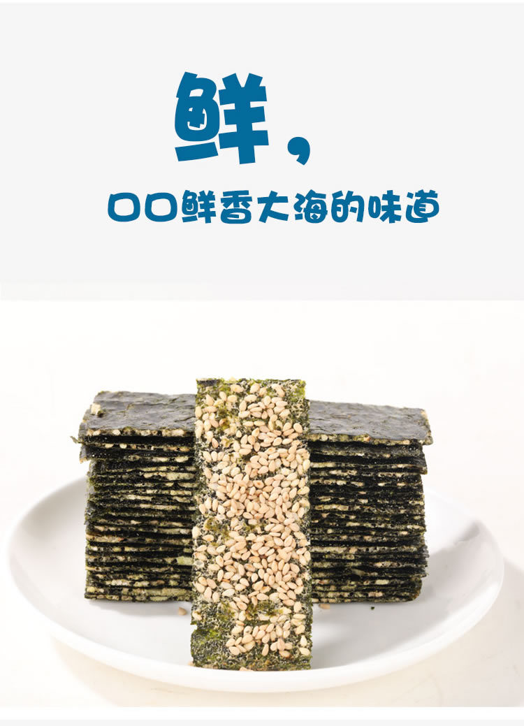 鼎品旺芝麻夹心海苔罐装即食儿童宝宝零食代理海苔夹心脆批发