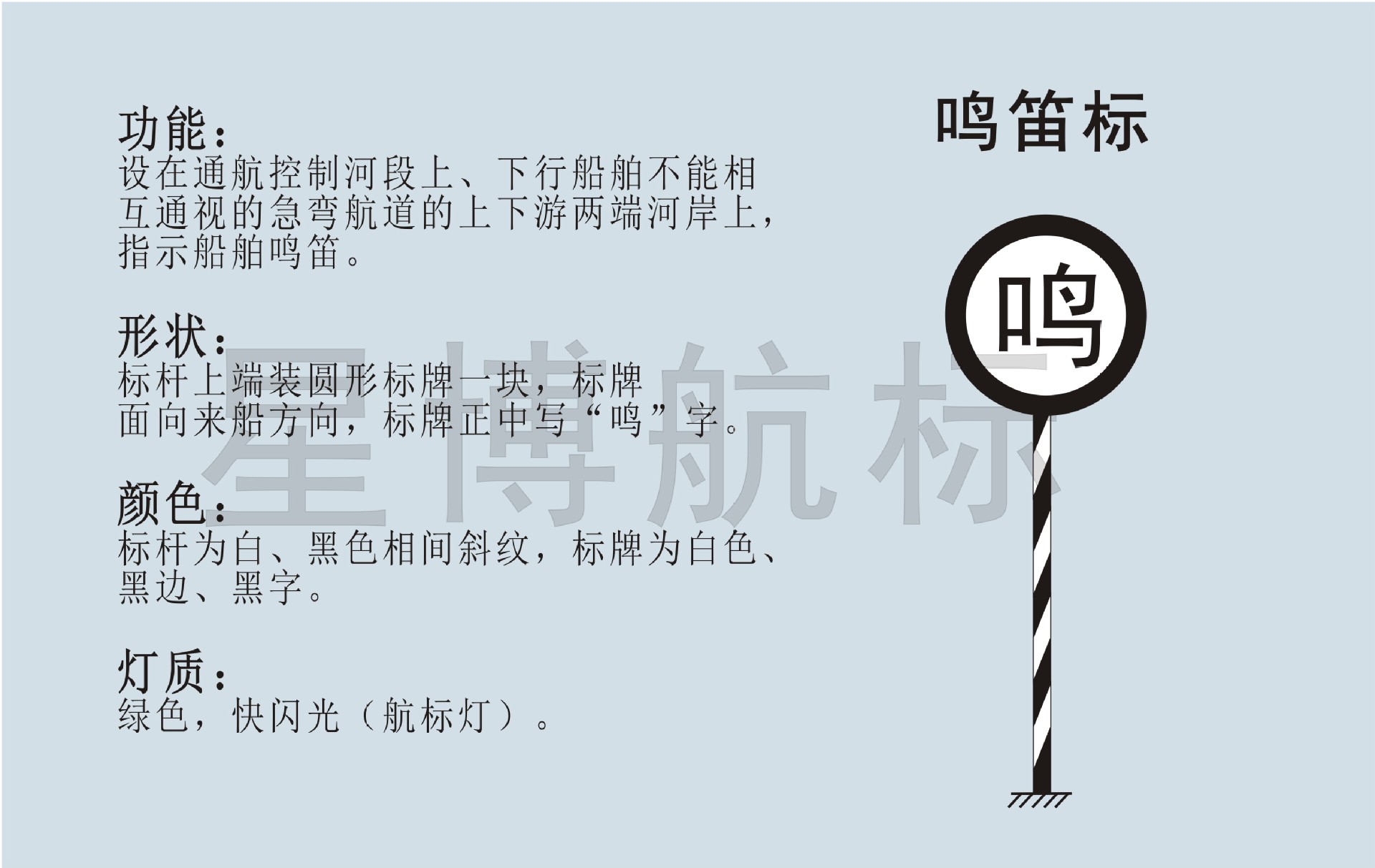 鸣笛标助航标志内河航道海上太阳能航标灯助航设施反光警示标志牌