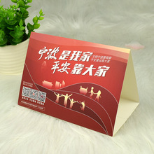 定制桌牌台卡三角桌牌 三角形立牌桌面展示牌 宁波城市宣传三角牌