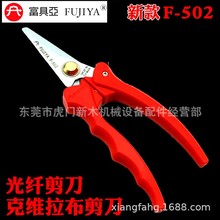 南通FUJIYA富具亚水口钳 F-502钳子