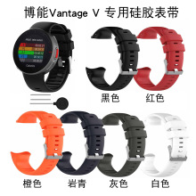 适用于POLAR博能vantageV/M表带 充电线 智能手表替换硅胶表带