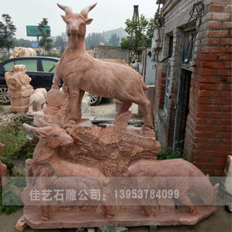 石雕三羊开泰汉白玉石头羊公园小区绿地山羊摆件广场大型景观雕塑