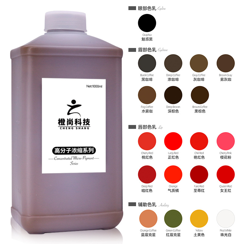 纹绣色乳小样 样品试用专拍连接