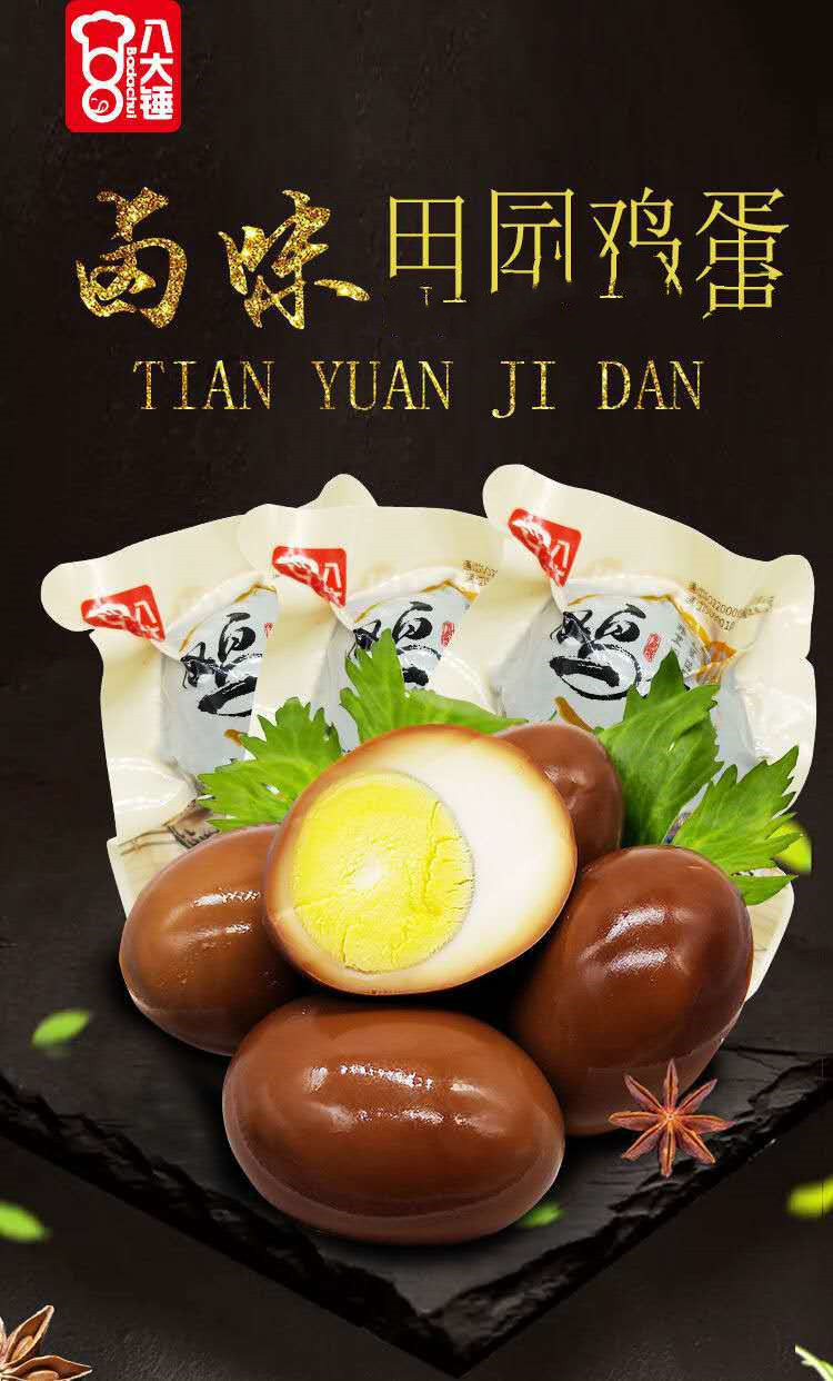 包邮卤蛋五香蛋现货批发30g零食熟食即食休闲卤鸡蛋喜蛋小包装