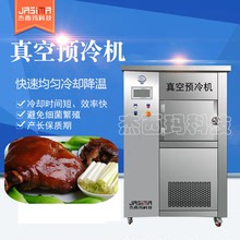 猪骨高汤真空预冷机 罐式汤汁真空冷却机 商用大型熟食汤包速冷机
