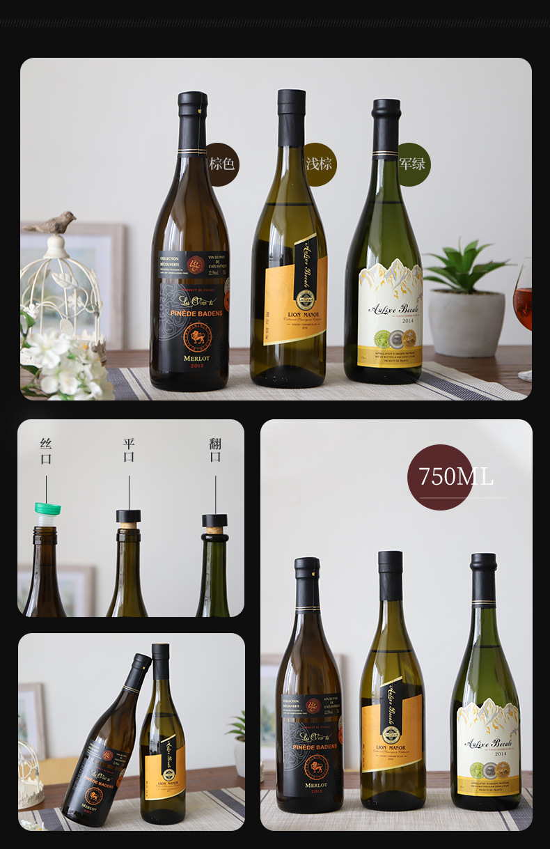 750ml红酒瓶空瓶 高档欧式葡萄酒瓶果酒瓶子木塞定制礼品酒水包装