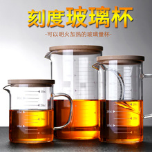 高硼硅玻璃刻度杯 耐热加厚透明烘焙牛奶杯 量杯微波炉加热