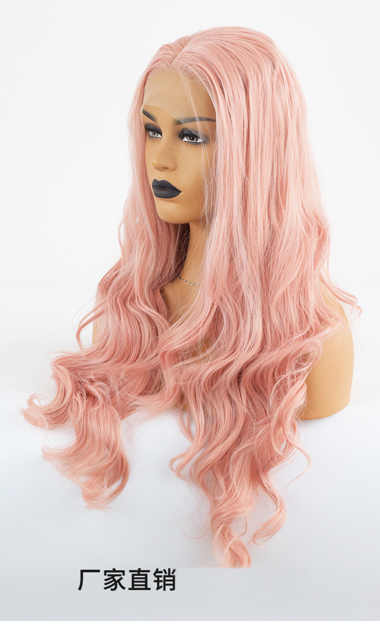 跨境亚马逊欧美化纤前蕾丝假发头套玫瑰粉卷发现货批发