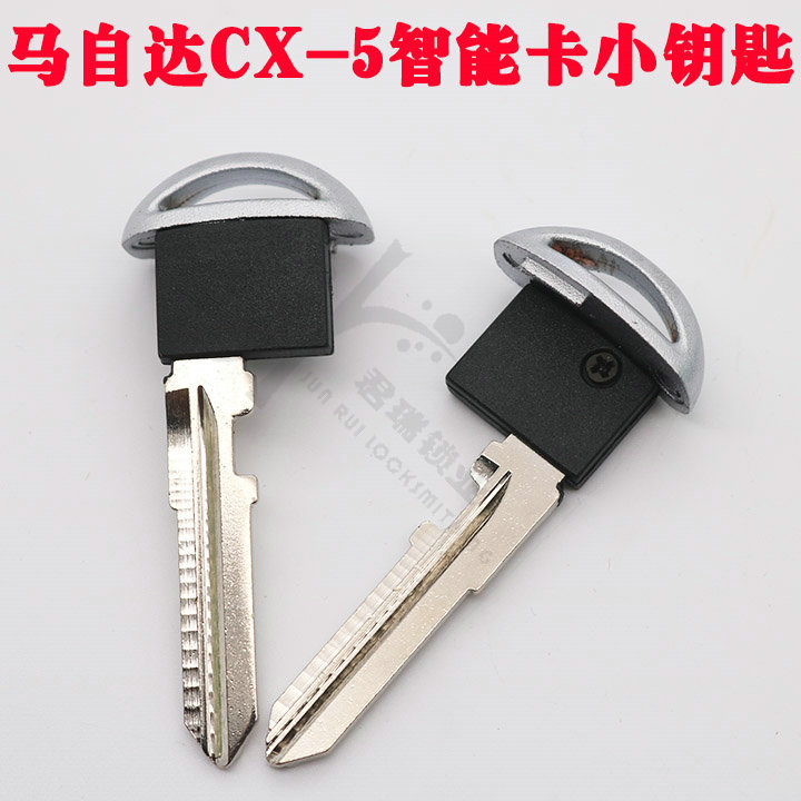 马自达昂克赛拉cx5阿特兹睿翼智能卡小钥匙 cx-5智能卡机械小钥匙