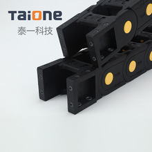 泰一/TAIONE桥式H35系列塑料金属机床附件尼龙拖链加强型塑料拖链