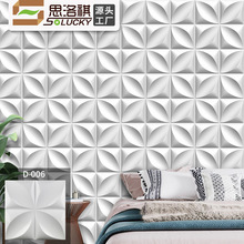 墙板3d立体客厅卧室电视背景墙欧式墙贴 pvc三维板3D Wall panel