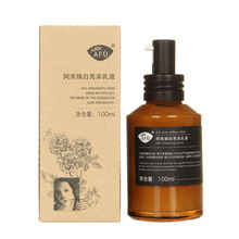 【专柜正品】阿芙焕白亮采乳液100ml