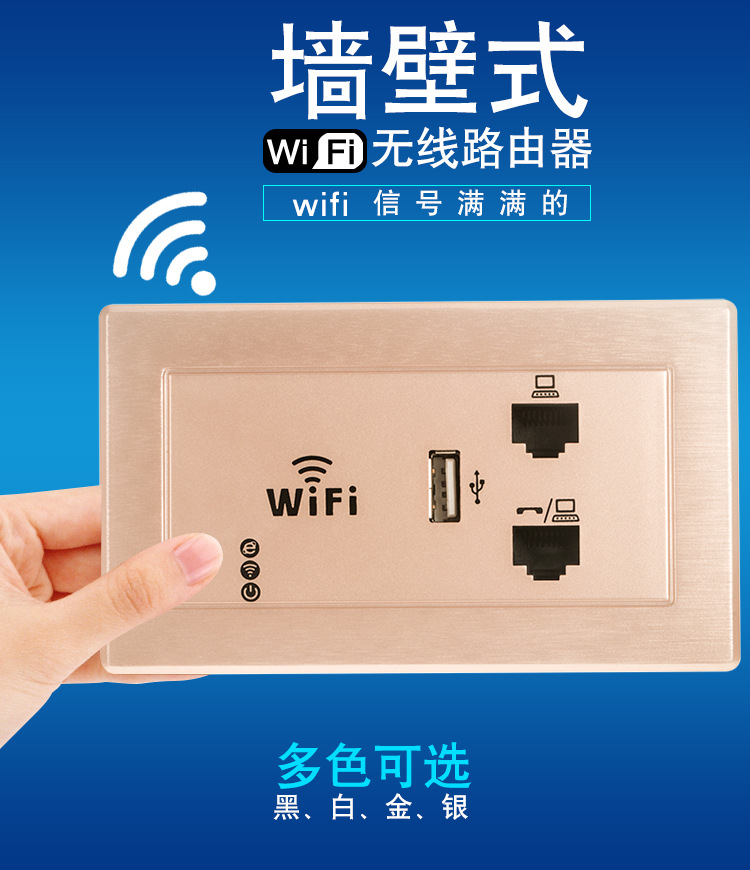 118/120型美规开关wifi路由器插座日本台湾跨境无线嵌入式面板ap