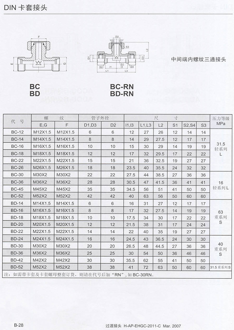 水暖五金批发三通配件 bc/bd异径三通接头 中端内螺纹三通接头