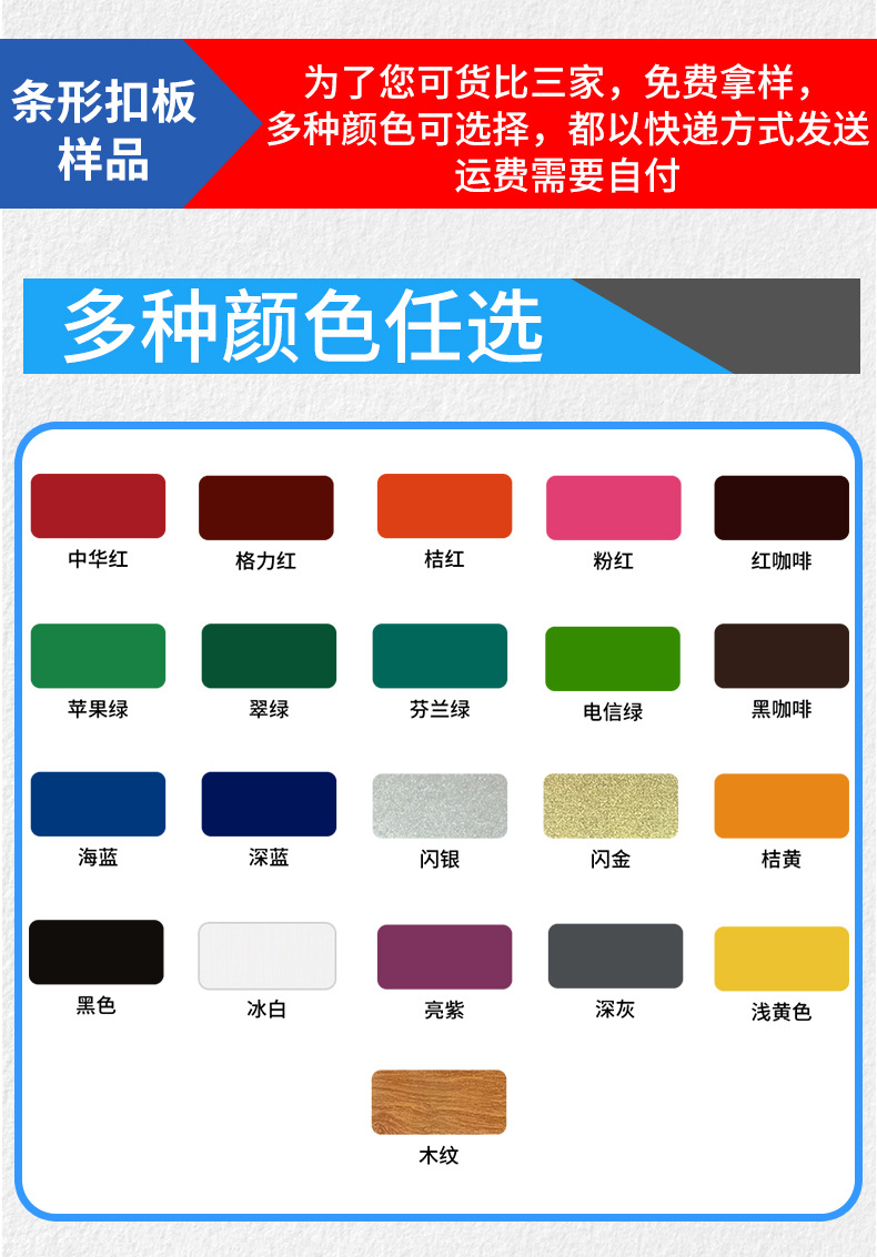 c84彩钢扣板门头招牌条广告牌扣条扣板长城底板龙骨卡条装饰材料