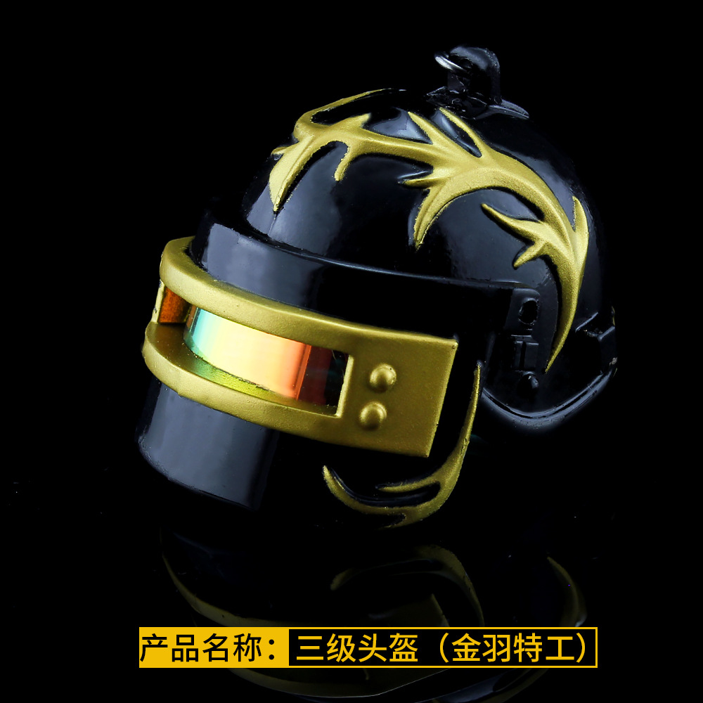 和平精英周边黄金龙骨金羽特工三级头盔合金模型钥匙扣6cm挂饰