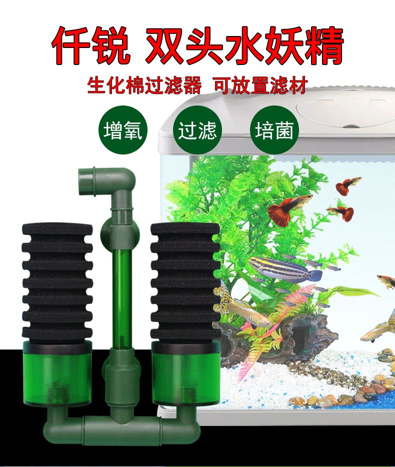 仟锐水妖精qs100a/200a吸便器双头迷你静音鱼缸气动过滤器反气举