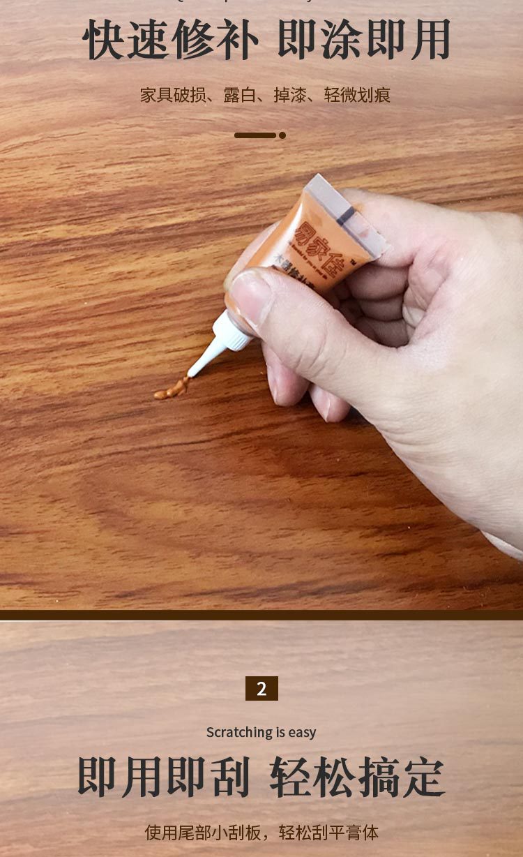 木器修补膏家具木门油漆补漆修复木器美缝钉眼填补补漆笔维修材料