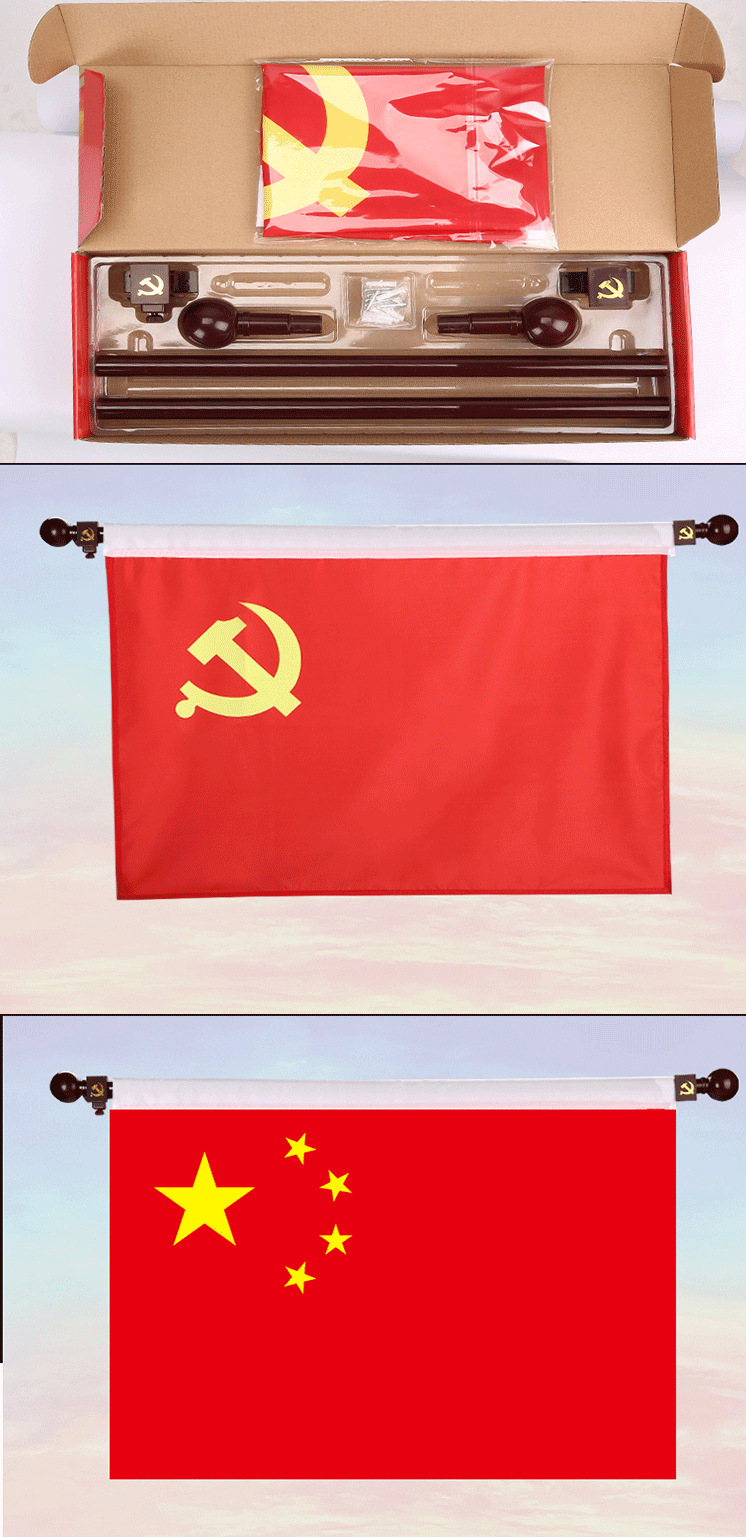 室内墙挂旗办公室壁挂式党旗国旗可定制旗子墙上挂件不锈钢旗杆