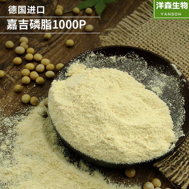 添加剂大豆磷脂粉