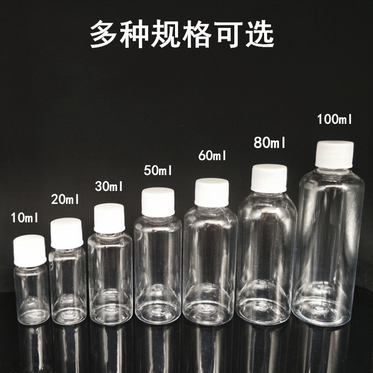 10 20ml30毫升透明细长塑料瓶小瓶子 液体分装瓶乳液瓶小口空瓶子