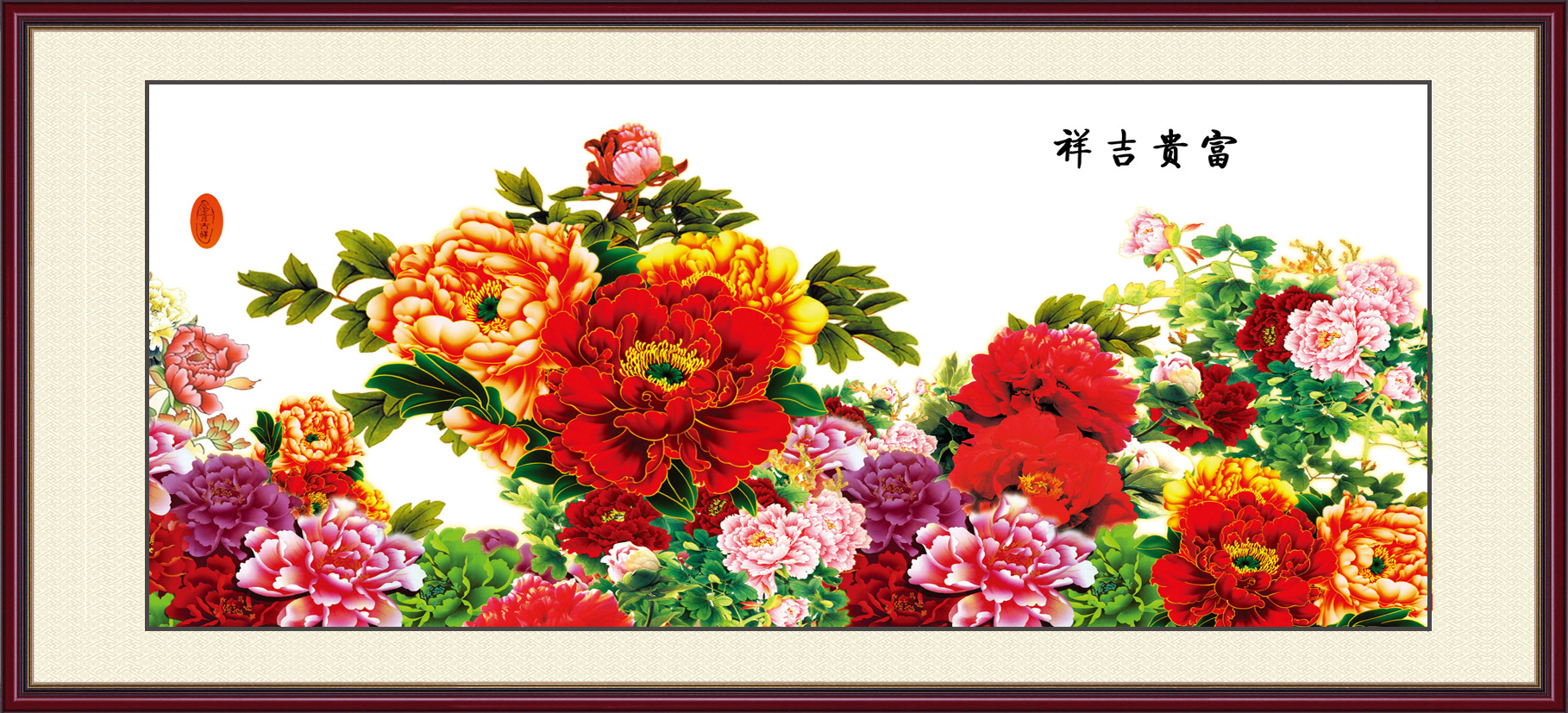 花开富贵画客厅中堂牡丹花挂画花鸟国画孔雀图沙发背景墙装饰画