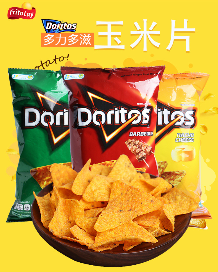 印尼进口零食 多力多滋doritos烧烤味超浓芝士味玉米片160g袋装