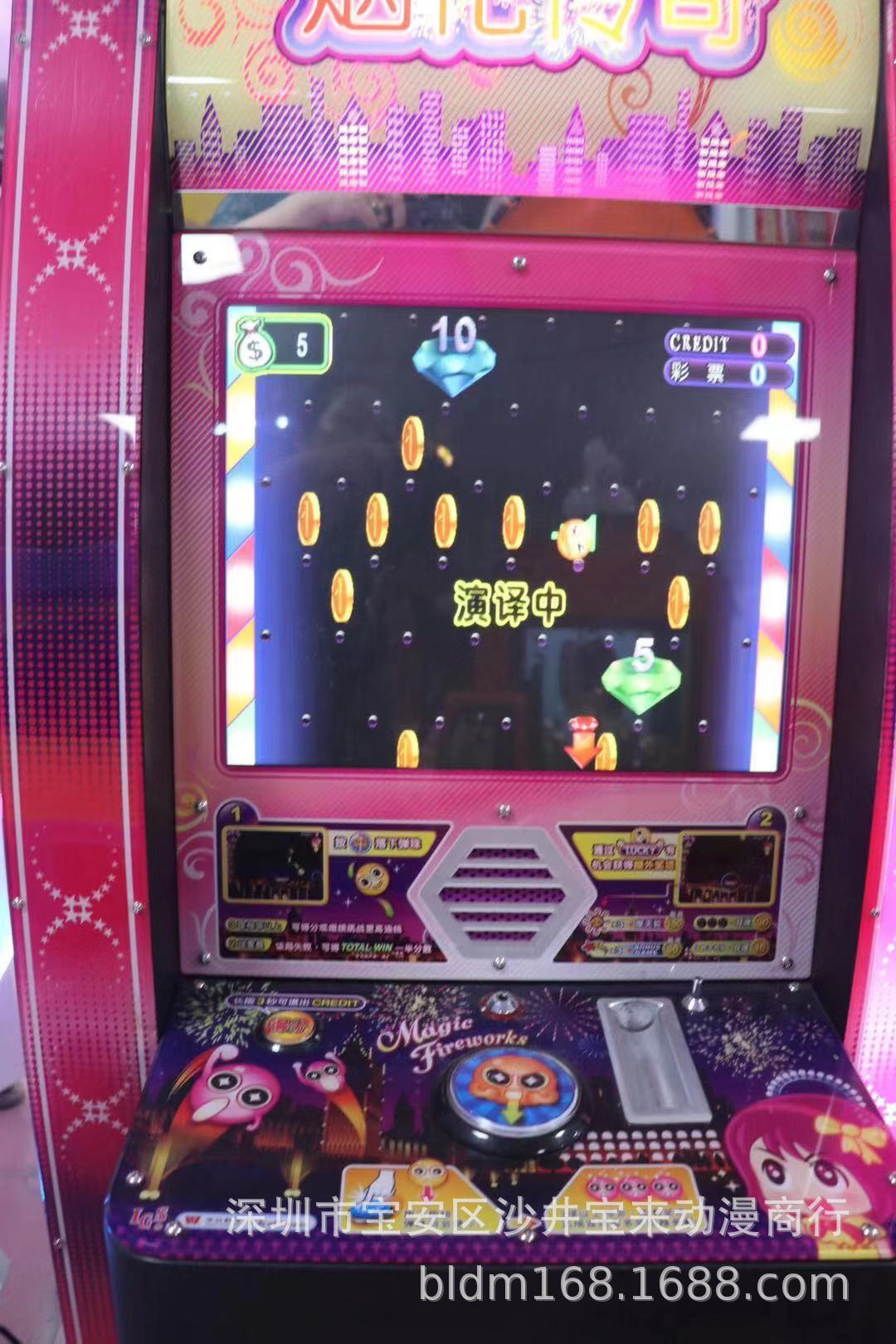 二手通利烟花传奇游戏机儿童乐园模拟机通利魔法跳跳球游艺机动漫