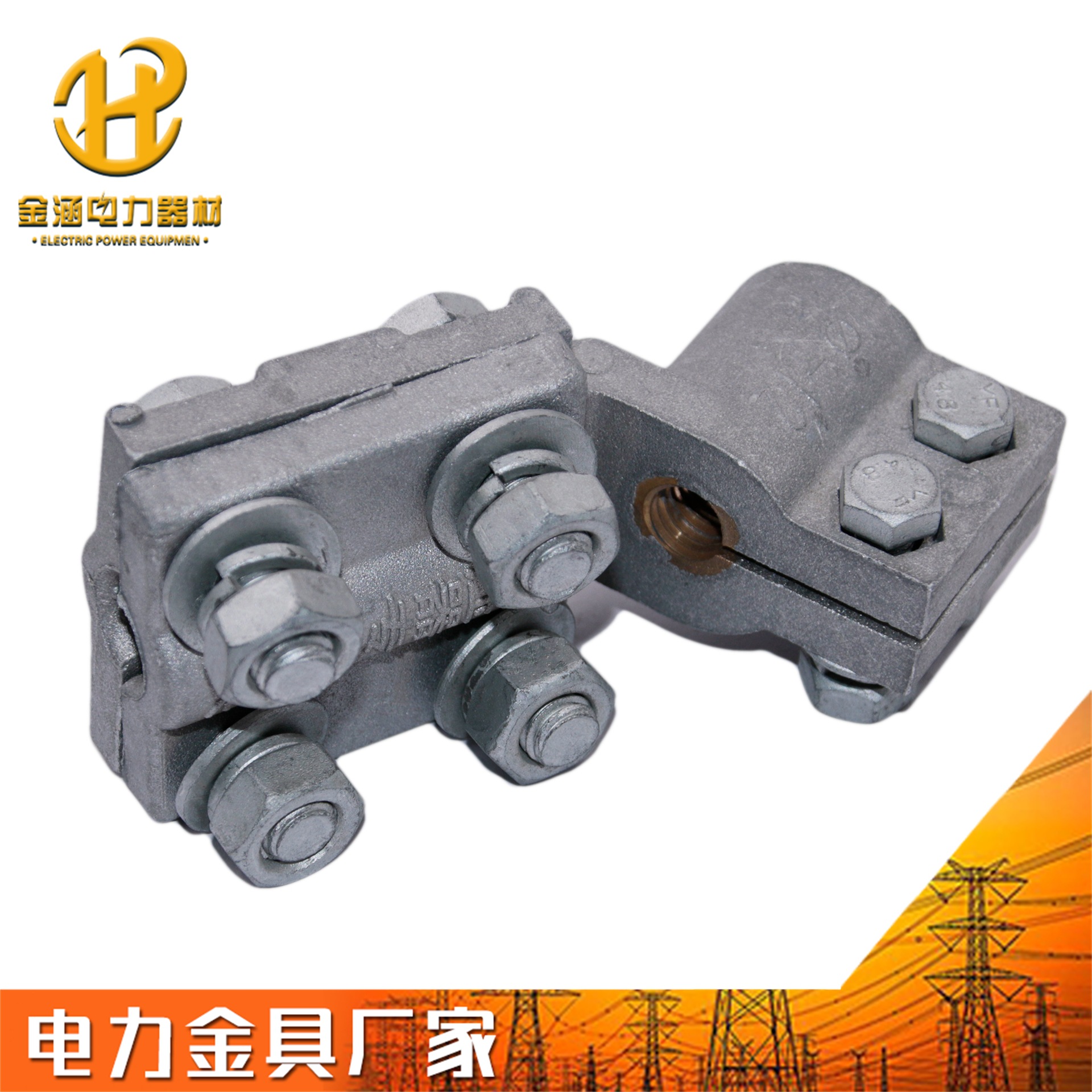 变压器专用铜铝抱杆线夹 m12 m14变压器配件电力连接金具