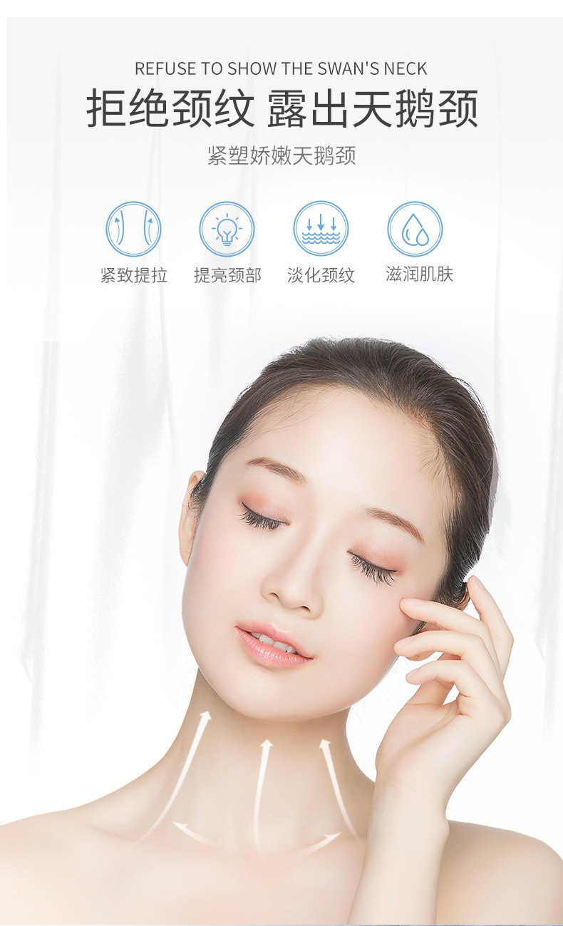 忆香缘颈膜贴提拉紧致淡化颈纹膜补水颈霜滋润颈纹贴颈部护理批发