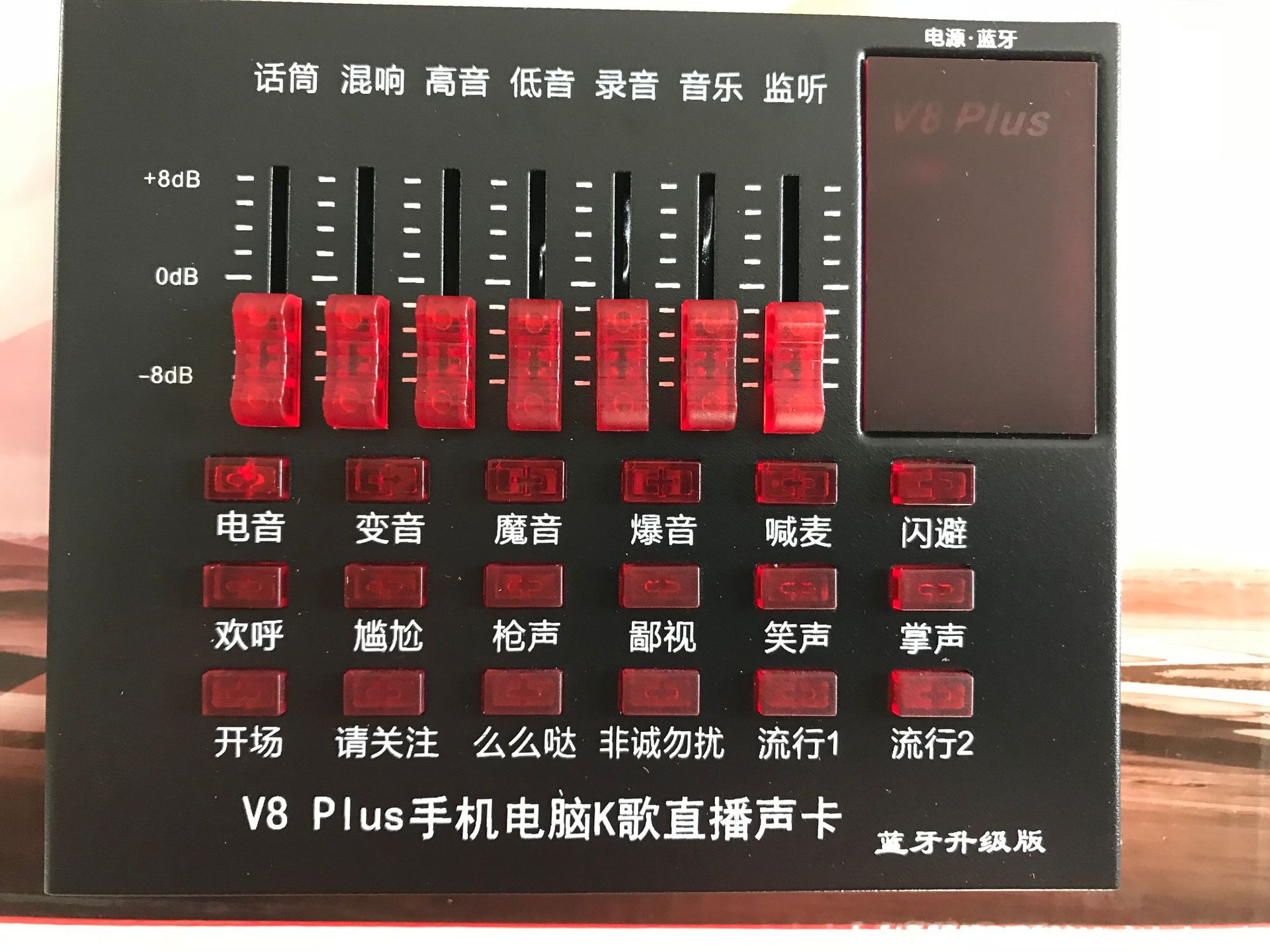 跨境v8plus声卡英文版soundcard蓝牙k歌直播手机电脑喊麦聊天语音