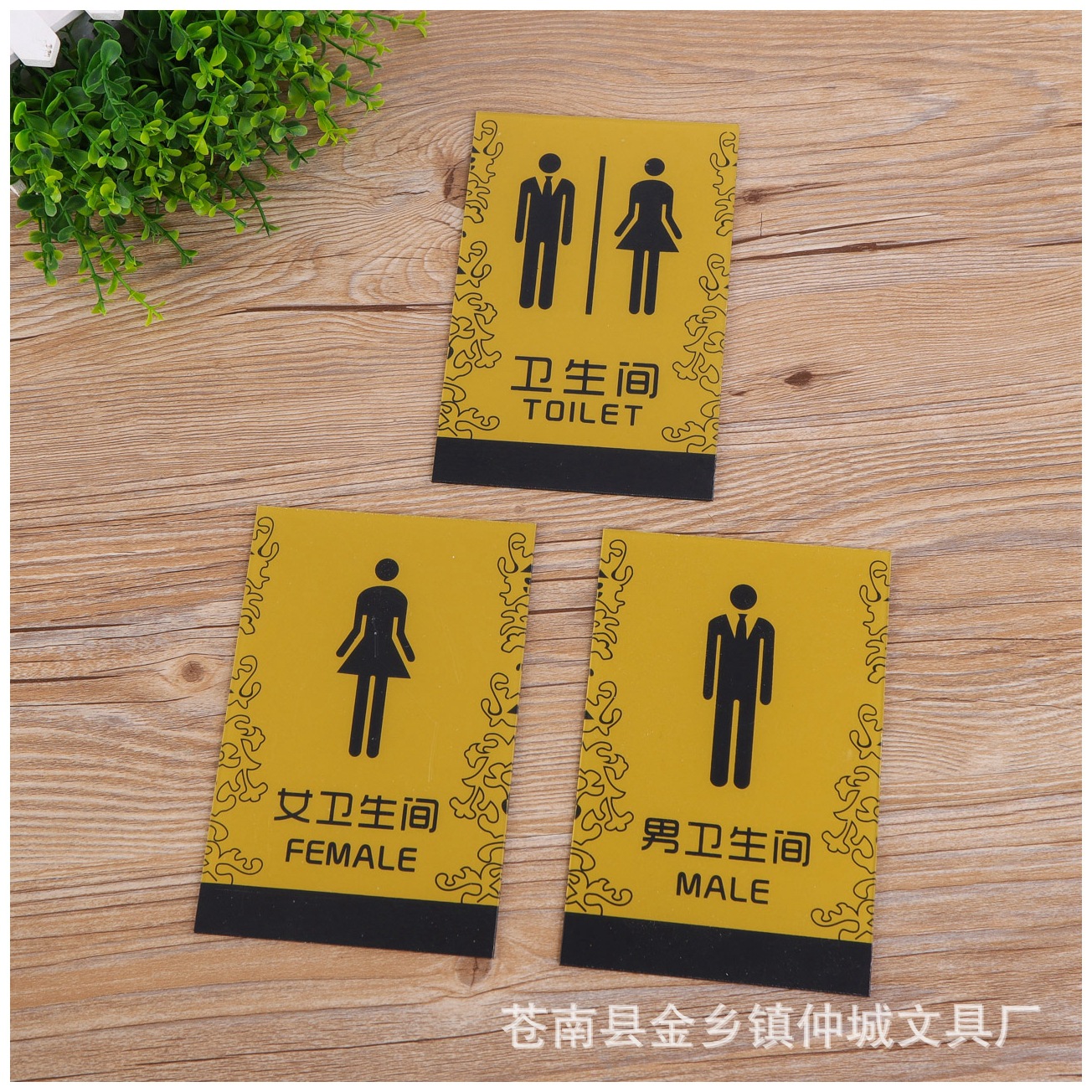 精美亚克力男女洗手间标牌 wc标志牌 卫生间提示牌门贴厕所标识牌