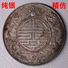 真品老银元保真包老光绪京局制造庚子七钱二分龙洋老大清龙纯银