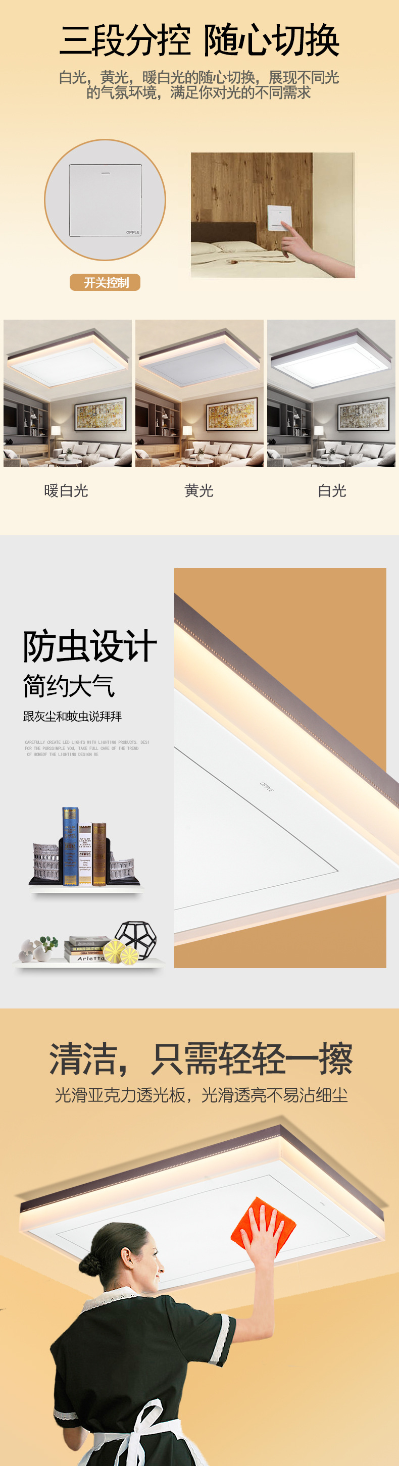 欧普照明led吸顶灯官方旗舰店客厅灯卧室灯简约现代灯具套餐悦朗