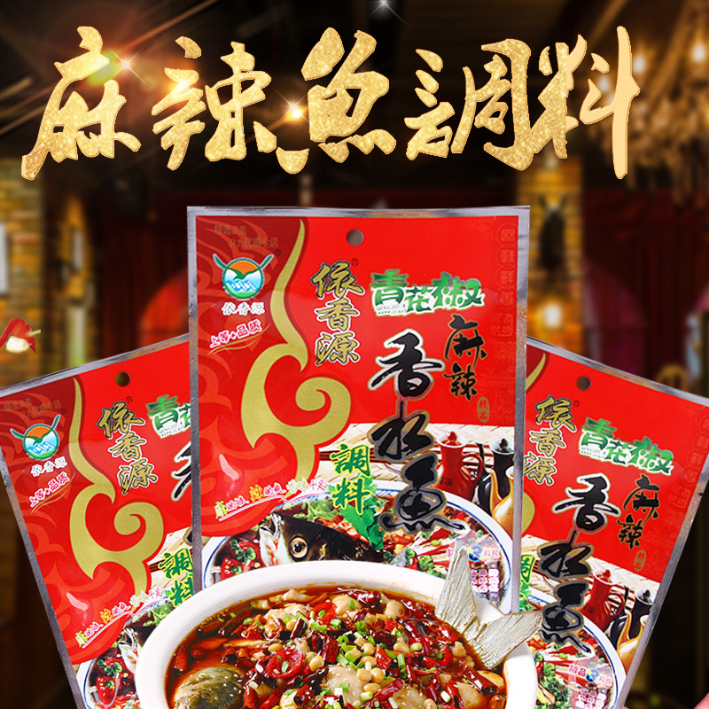 依香源火锅底料青花椒麻辣香水鱼四川风味210g厂家直供餐饮批发