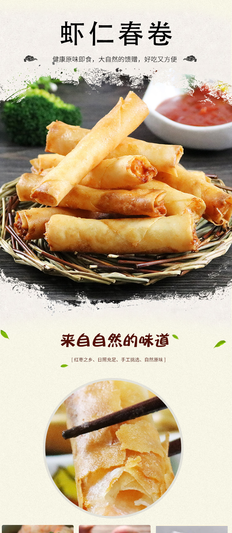 广式虾仁春卷脆皮鲜虾卷酒楼早茶点心油炸小吃春卷40g*12个