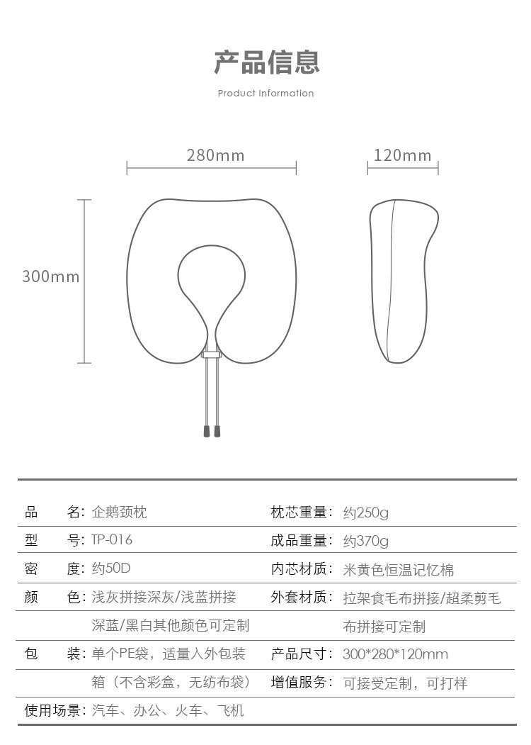 记忆棉 u型枕 卡通企鹅旅行颈枕 飞机靠颈枕头 汽车u型枕
