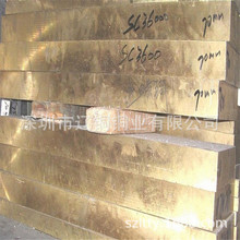 厂家直销H6,8黄铜板 C3604铜板，厚度123456789mm 耐化学腐蚀性强