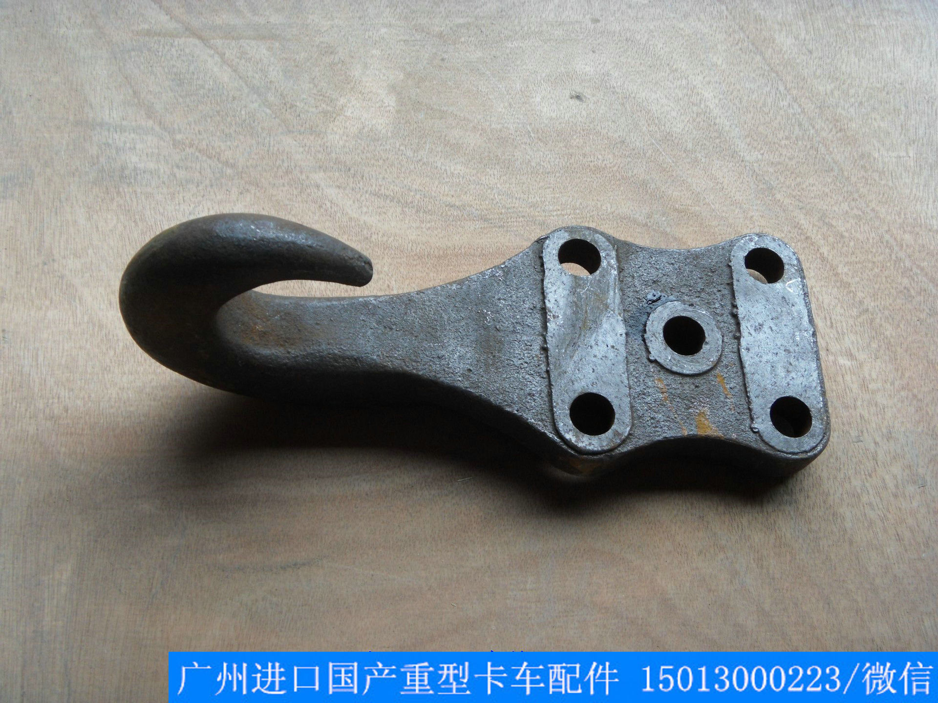 foton北汽福田欧曼etx ctx gtl重卡配件欧曼拖车钩-阿里巴巴