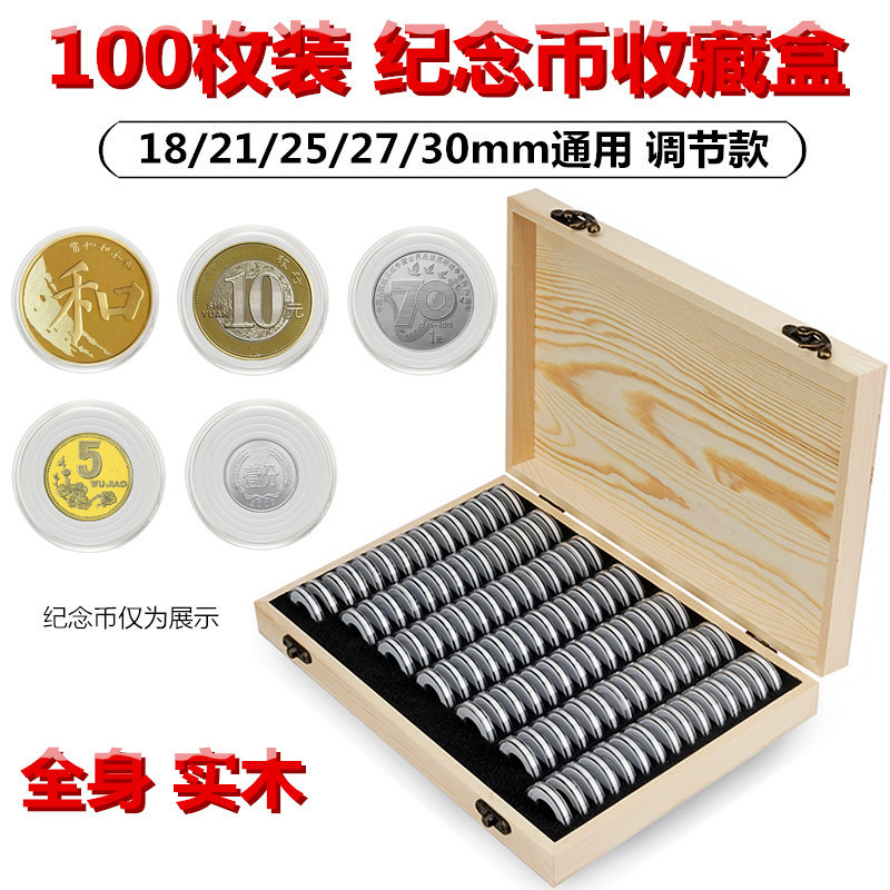 Commemorative Coin Protection Box