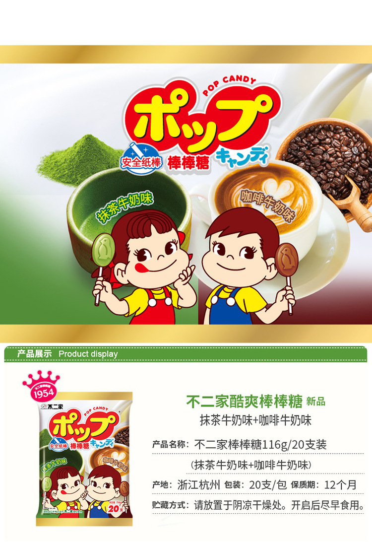 不二家棒棒糖20支装 多种口味 日本不二家进口糖果零食批发