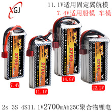 厂家直销 航模 飞机船车2s 3S 4S 11.1V 2700mAh 25C聚合物锂电池